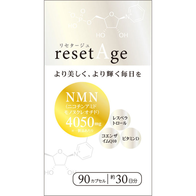 resetAge（リセタージュ） | 商品情報 | 株式会社ミヤマ漢方製薬